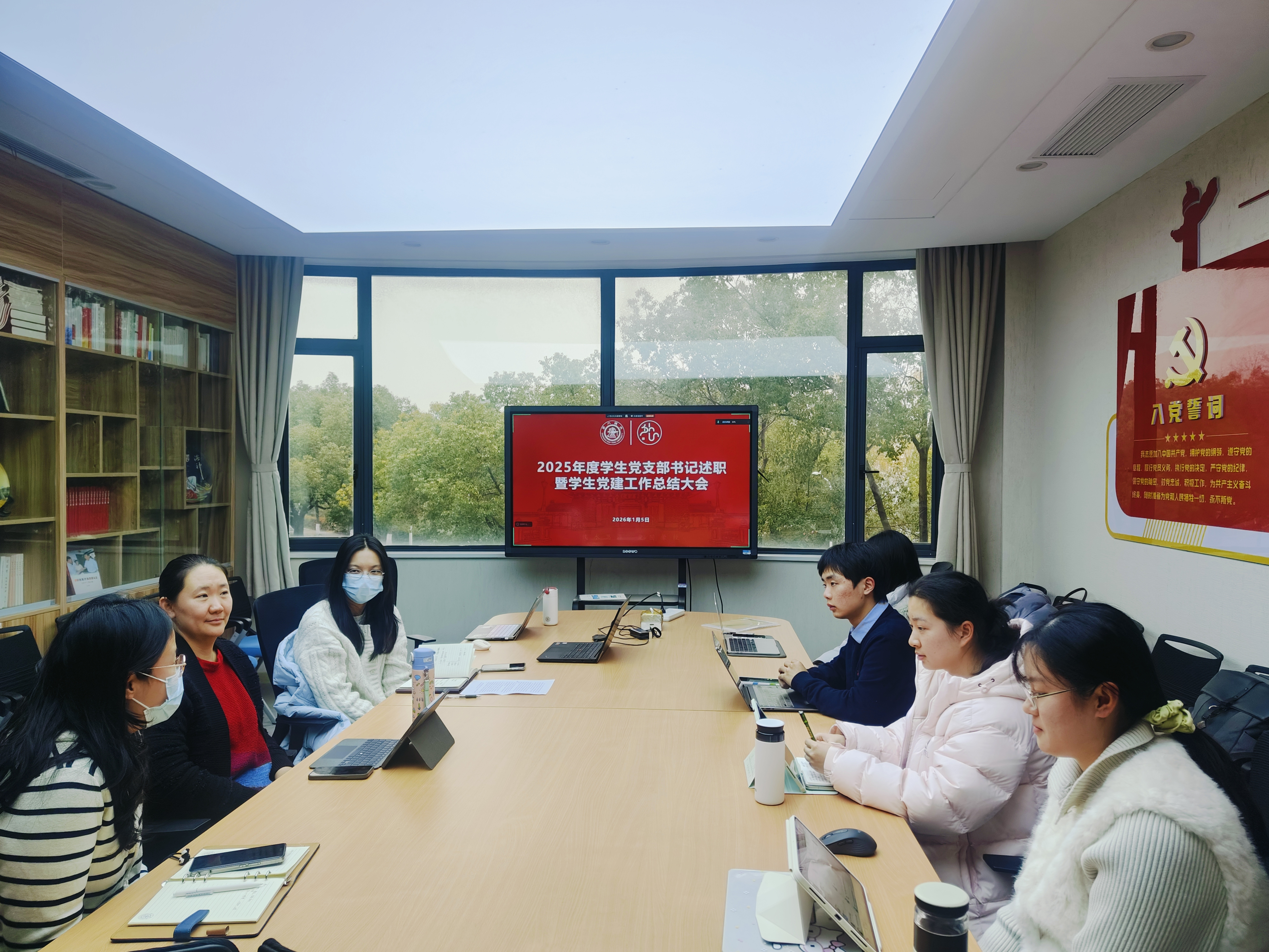 Beat365中文官方网站举行2025年度学生党支部书记述职暨学生党建工作总结大会