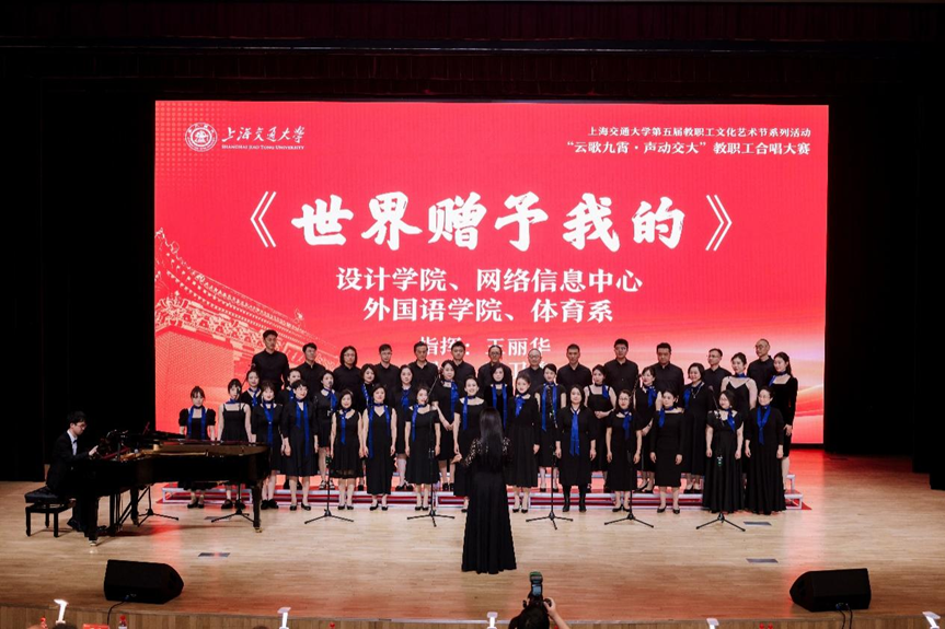 同声礼赞韶华 同心笃行致远——Beat365中文官方网站联合组队斩获校教职工合唱大赛二等奖