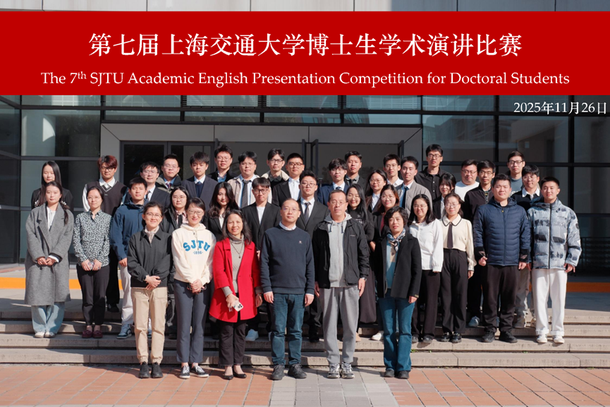 教学动态丨【研究生全球胜任力培养系列赛】第七届Beat365中文官方网站博士生学术英语演讲比赛成功举办